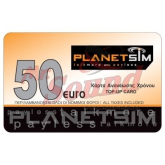 PlanetSim Ανανέωση Χρόνου Ομιλίας (50€)